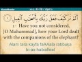 Quran 105. Surah Al-Fil (The Elephant) Arabic and English translation HD