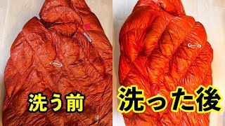 【閲覧注意】寝袋ってこんなに汚れてるの？3年使ったシュラフを手洗いしたら汚れがハンパなかった。