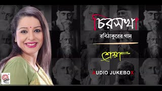 Chirosakha | Shreya Guhathakurata | Audio Jukebox | Rabindrasangeet