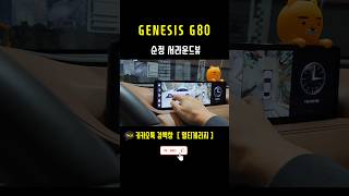 제네시스G80(RG3) 순정 서라운드뷰 시공하고 초보운전 탈출👌