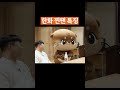 한화 팬들이 보살이 된 이유 shorts