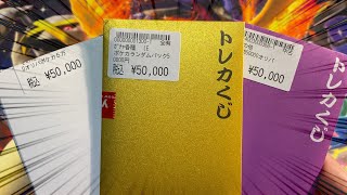 【開封動画】20万円から始める無限オリパ開封【ポケカ】