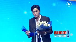 งานประกาศผลรางวัล คมชัดลึก อวอร์ด ครั้งที่ 16