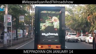 Meppadiyan Rd FM RoadShow | Unni Mukundan