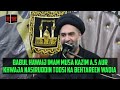 Babul Hawaij Imam Musa Kazim a.s aur Khwaja Nasiruddin Toosi Ka Behtareen Waqia | Majlis 2020