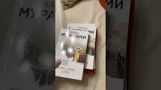 любимый автор🫶🏻 #book #books #booktube #книги