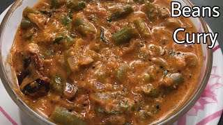 French Beans Masala Curry recipe in Telugu | బీన్స్ టమాటా కర్రీ | How to make beans tomato curry