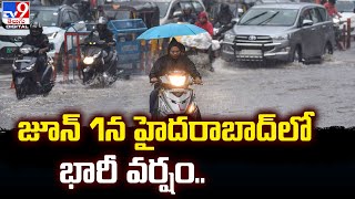 జూన్ 1న హైదరాబాద్‌లో భారీ వర్షం.. - TV9