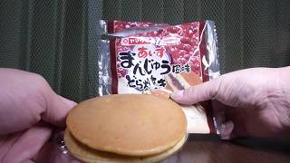 【和菓子】山崎製パンから18年11月期間限定発売！どら焼き生地にバニラ風味の粒あんをはさんで食べてみた！