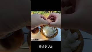 【ショート】【ソロキャンプ】Keith Ti6300_卵かけご飯