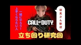 「COD WZ DMZ」見に来他のならチャット打っていってね配信♡🎤#COD #MW3 #MWZ #ゾンビモード #DMZ #ウォーゾーン ＃WZ