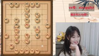 象棋【第一美】梁妍婷：“我攻不动了怎么办！”