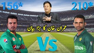 Sharjeel Khan vs fakhar Zaman T20 Batting Comparison