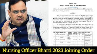 NO Bharti 2023 POP List Out 👉 24 January, 2025 तक करे कार्य ग्रहण👉 दिशा निर्देश और लिस्ट जारी