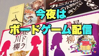 ２１時スタート！今夜は【不謹慎王は誰だ？】相談内容に対して一番不謹慎な事を言ったやつが勝ちなゲームをする。その名も「不謹慎王」【ボードゲーム配信】バーチャルBARアニたま のライブ配信