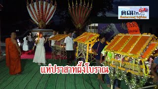 ชาวตำบลสำโรงร่วมใจกันสร้างปราสาทผึ้ง สืบสานอนุรักษ์ประเพณีงานบุญออกพรรษา