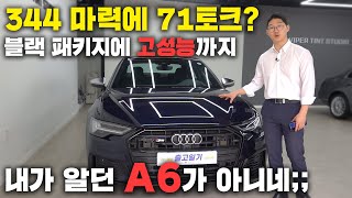 아우디 고성능 디젤 S6!! 10%넘는 할인율이면 고민해볼지도?