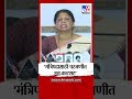 parbhani मधील घटनेवरून sushma andhare यांचा सत्ताधाऱ्यांवर निशाणा