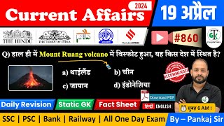 19 April 2024 Current Affairs | Daily Current Affairs | Static GK | Current News