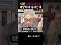 검찰 수사 믿지마라 ft.정규재