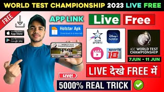 😍 WTC Final 2023 Live Streaming