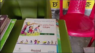 ICDS school visit👍 কিভাবে সাজাবেন সেন্টার দেখে নিন#viralvideo #newbanglavolg#icdssamachar