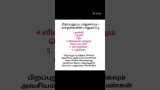 பெண்களின் பிறப்புறுப்பு ஆரோக்கியம் = வாழ்கையின் பாதுகாப்பு.#shorts #vaginalhealth