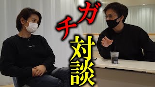 ついに実現！！足場屋社長と女性部長二人の真面目な対談！！！