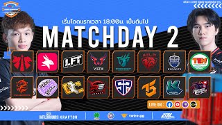 🔴Live สด!! ARICAT x CLOVER SUMMER CHAMPIONSHIP 2024 DAY2