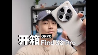 相隔10年的重逢 OPPO Find X8 Pro开箱