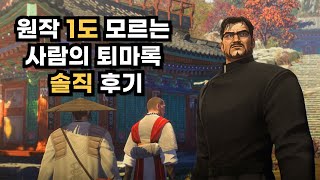 퇴마록 리뷰(약스포있음)