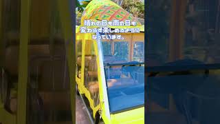 【沖縄】雨の日でも楽しいおでかけスポット~乗り物編~#梅雨#沖縄