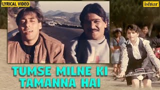 Tumse Milne Ki Tamanna Hai - Lyrical | Saajan | Salman Khan & Madhuri | 90's Evergreen Hindi Songs