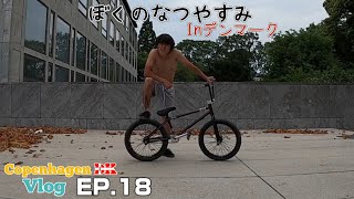 短パン調子いいけど代償はデカいw 【ぼくなつ EP.18】