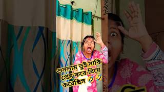 ও মাসি তুমি আরো জোরে বলো ও মাল কানেও শুনে না।#D.P.D Comedy enjoy#viralshorts#short#pleasesubscribe