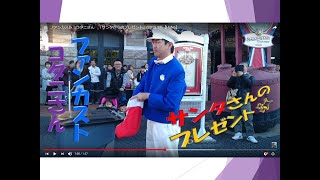 ファンカスト　コタニさん　「サンタからのプレゼント」(2015.12)【HaNa】