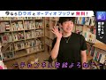 【ひろゆき daigo】daigoのiqはどのくらい？幸せになれるiqとは？　【メンタリストdaigo 切り抜き】