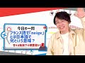 【5ヶ国語】問題文に外国語入れまくったクイズ出してみた