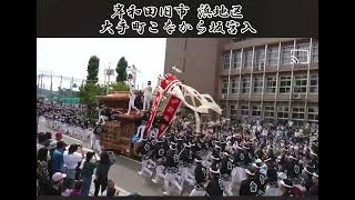 岸和田市浜地区 大手町こなから坂宮入  #だんじり#神社#神#大阪#寺#車#祭#宮#こなから坂#宮入#大手#やり回し#festival#excitement#Japan#temple#岸和田#歴史#