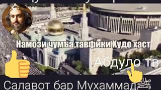 Ҷумъа муборак 🤲🤲🤲