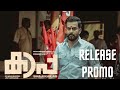 KAAPA RELEASE PROMO VIDEO | PRITHVIRAJ SUKUMARAN | ASIF ALI | SHAJI KAILAS | APARNA | ANNA #kaapa