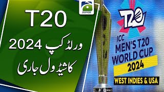 T20 World Cup 2024 schedule released | Geo Super