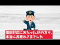 jr西日本、貨物列車の止める場所を間違えて大惨事になってしまう ジロイモ