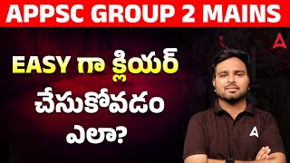 APPSC Group 2 Mains | Easy గా క్లియర్ చేసుకోవడం ಎಲಾ | APPSC Group 2 Mains Preparation Strategy