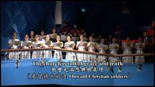 TJC Hymn 真耶穌教會詩歌 True Jesus Church Taiwan Choir - 100 Years Centennial Celebration