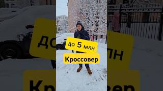 Лучший кроссовер до 5 млн #авто #китачка #китайскиеавто #lixiang #voyah