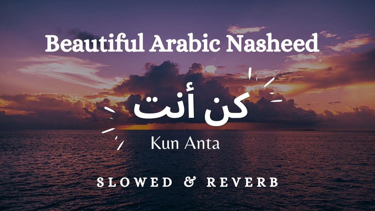 Beautiful Arabic Nasheed Kun Anta Slowed Reverb Youtube