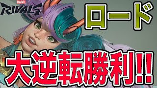 【Marvel Rivals】MVP獲得！最終場面でウルトがブッ刺さり！ピック率低くてもやっぱりスクイレルガールが最強です！