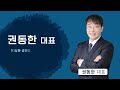 실전강의 주거용부동산 중개계약 12