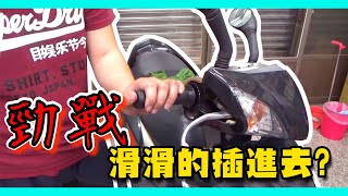 勁戰DIY換把手套 滑滑的插進去 勁戰二代